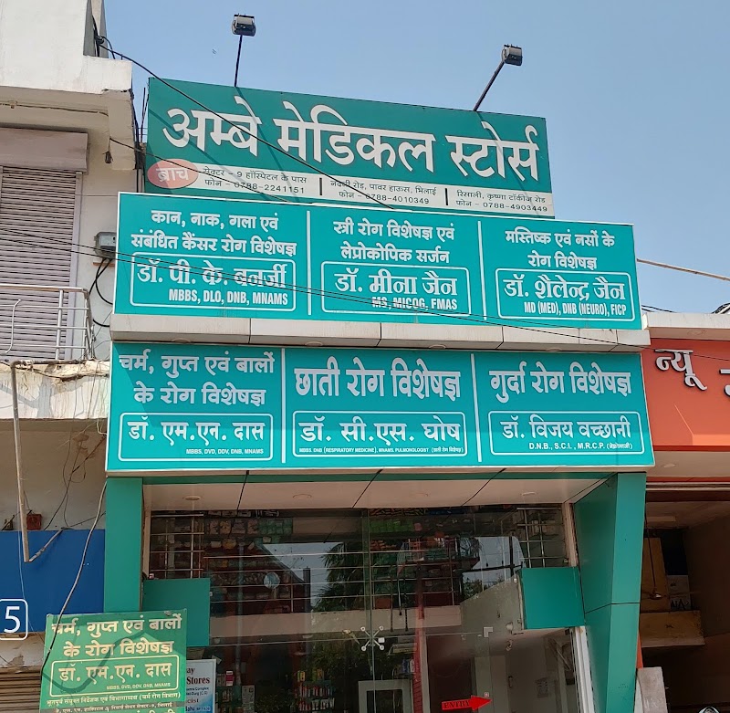 Dr. P K Banerjee - Dr. P K Banerjee, Dr. Vipin Arora Dental Hospital, 2nd Floor, Krishna Talkies Road, Risali Rd, near Kanhaji Restaurant, Phase 3A, Maitrinagar, Bhilai, Chhattisgarh 490006, India
