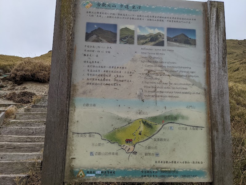 Hehuanjianshan - Hehuanjianshan, 47VM+QG, Ren’ai Township, Nantou County, Taiwan 546