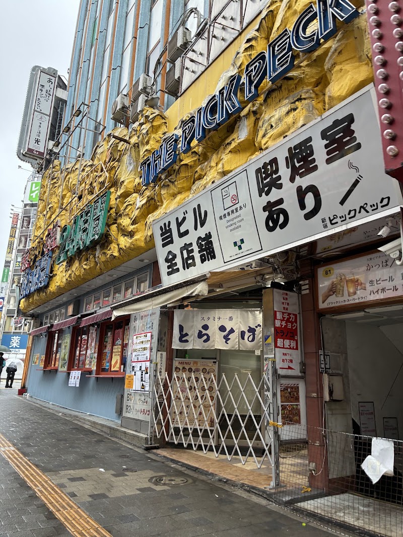 Godzilla Road - Godzilla Road Japan, 〒160-0021 Tokyo, Shinjuku City, Kabukichō, 1-chōme−17 セントラルロード