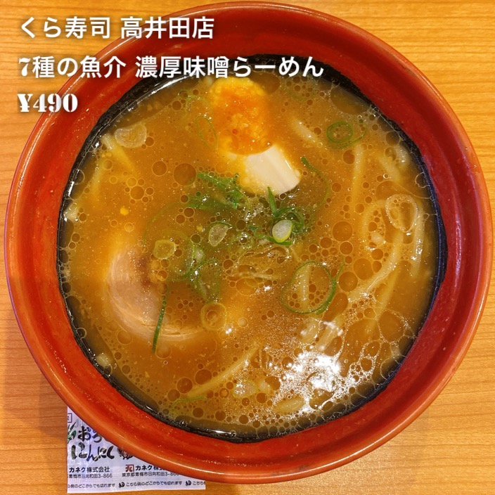 Kura Sushi Takaida - Kura Sushi Takaida 1-chōme-15-38 Kawamata, Higashiosaka, Osaka 577-0063, Japan
