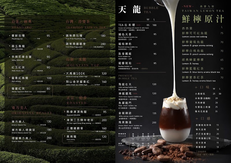 Tea Lab Longoo - Tea Lab Longoo, No. 2號, Alley 13, Lane 12, Nanjing W Rd, Min'an Village, Zhongshan District, Taipei City, Taiwan 104