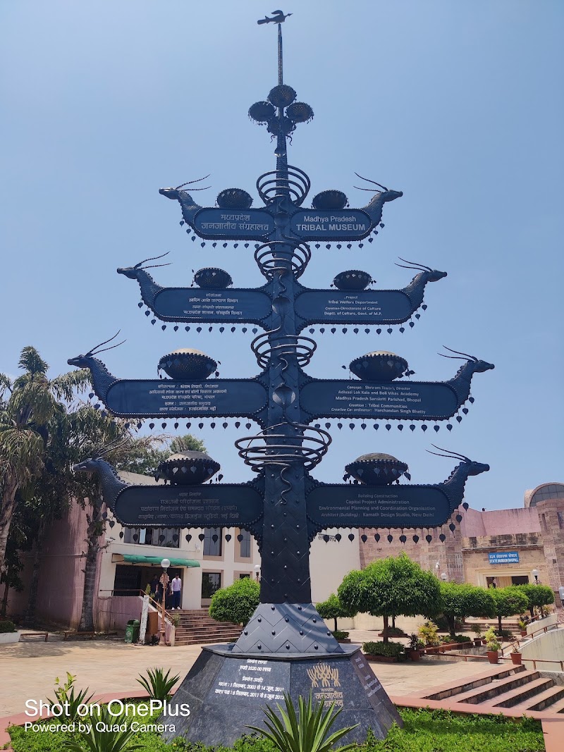 Madhya Pradesh Tribal Museum - Madhya Pradesh Tribal Museum 69PP+52, Shyamla Hills Rd, near State Museum, Shymala Hills, Bhopal, Madhya Pradesh 462003, India