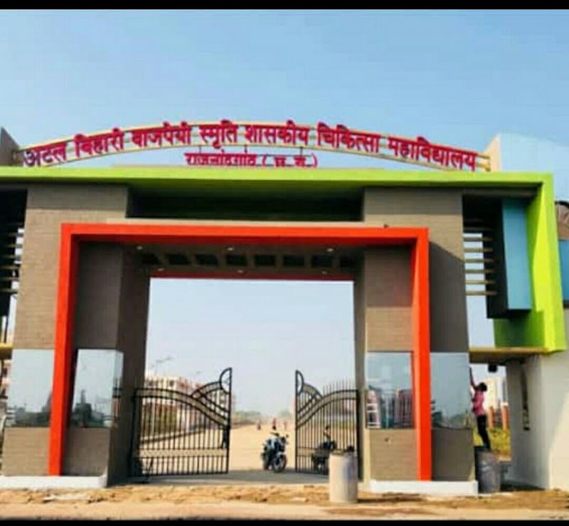 Atal Bihari Vajpayee Memorial Medical College - Atal Bihari Vajpayee Memorial Medical College, Rajnandgaon, Chhattisgarh 491441, India