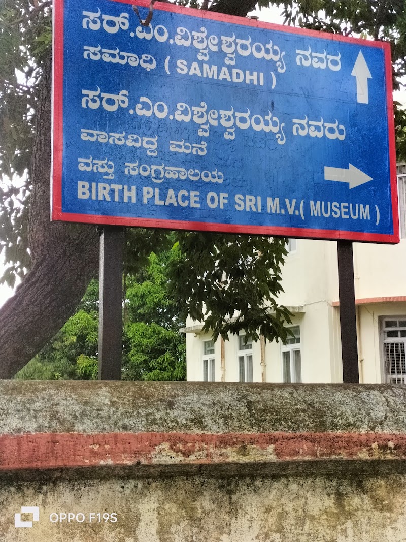 House of Bharatha Rathna Sir. M Visvesvaraya - House of Bharatha Rathna Sir. M Visvesvaraya, CM5W+2F9, Muddenahalli, Thirnahalli, Karnataka 562103, India