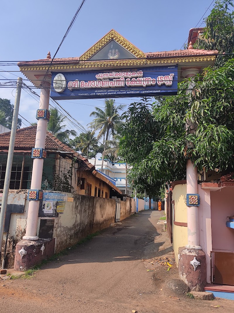 Maha Ganapathi Temple