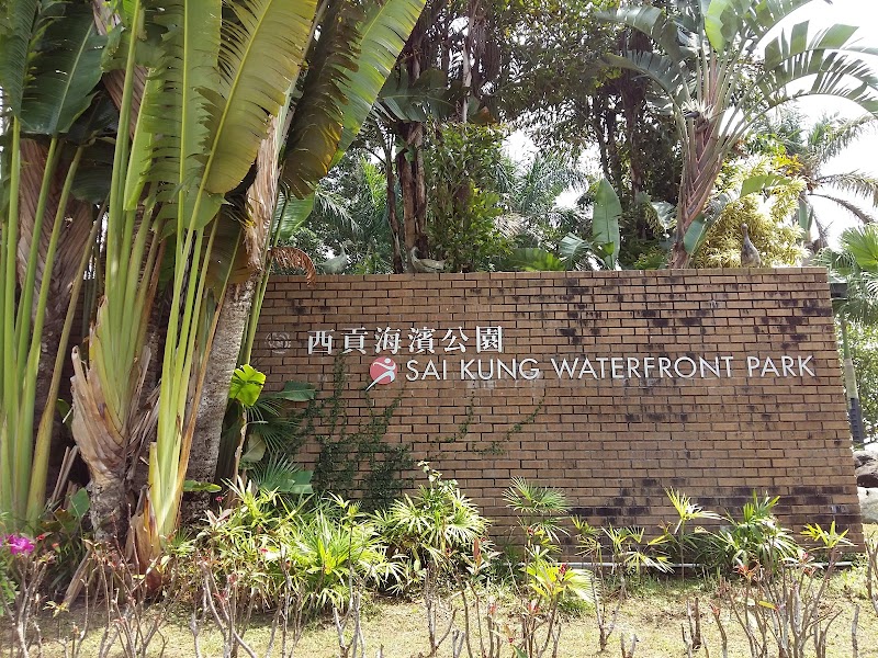Sai Kung Waterfront Park - Sai Kung Waterfront Park, 新界 惠 民 路, Wai Man Rd, Sai Kung, New Territories, Hong Kong