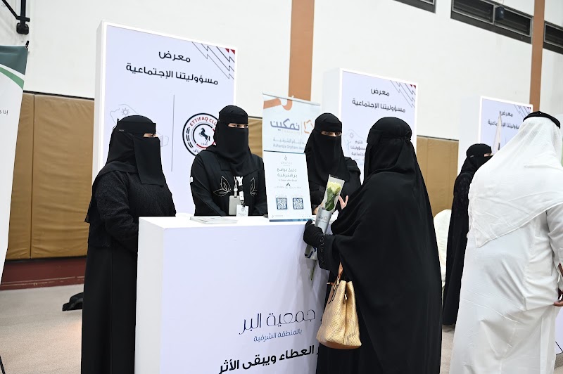 Eastern Province Welfare Organization - Eastern Province Welfare Organization Prince Mansour St, Muhammed Ibn Saud, Dammam 32241, Saudi Arabia
