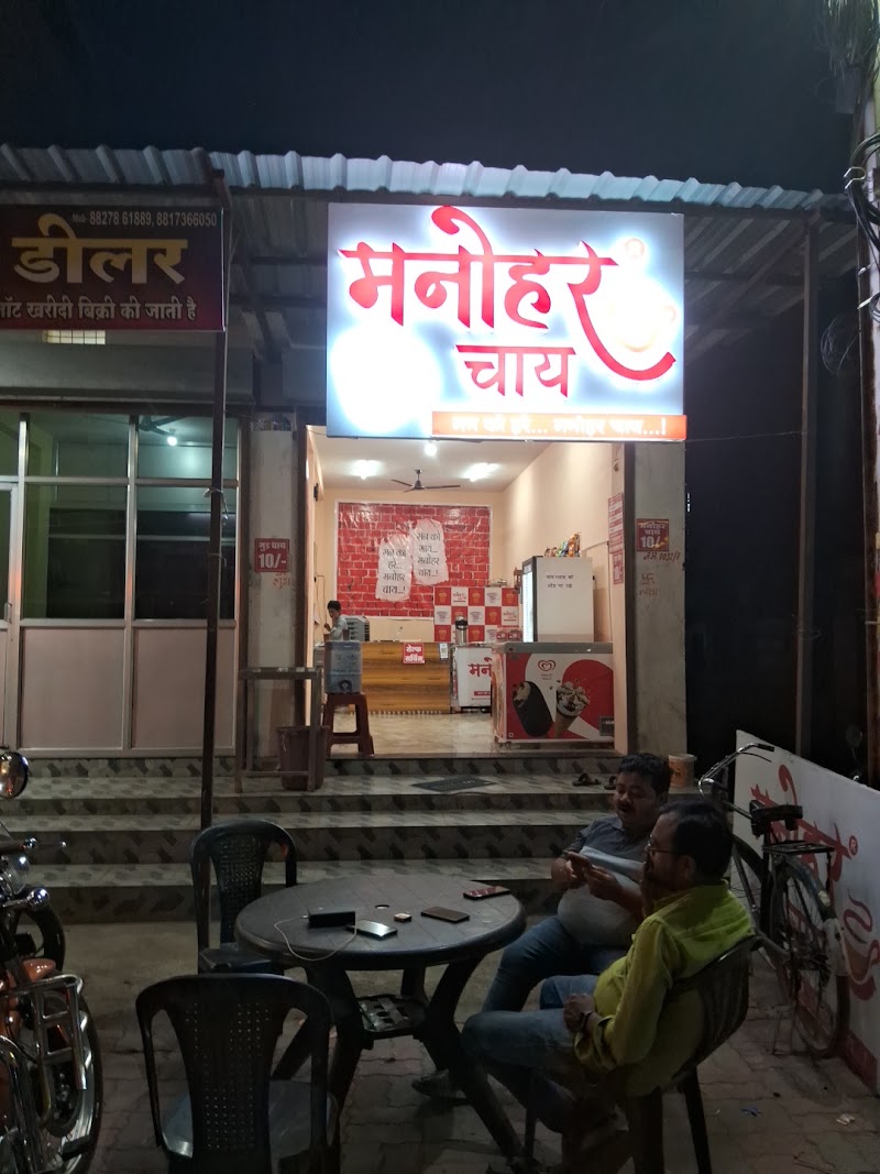 Manohar chai - Manohar chai, 499J+3V7 Megh Market, Utai, Chhattisgarh 491107, India