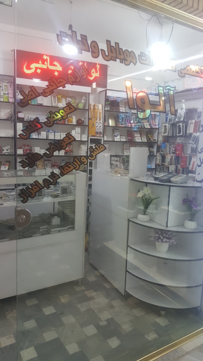 Golha mall - Golha mall, Zanjan Province, Zanjan, Sadi, MFFM+MM7, Iran
