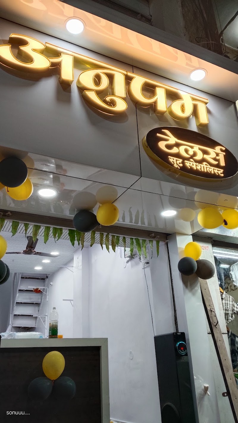 New Anupam Tailor - New Anupam Tailor, 57RJ+88G, Station Road, Takiya Para, Pachri Para, Durg, Chhattisgarh 491001, India