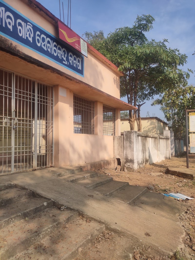 POST OFFICE, KANGAON - POST OFFICE, KANGAON, 8CHJ+FW, Kangaon, Odisha 768033, India