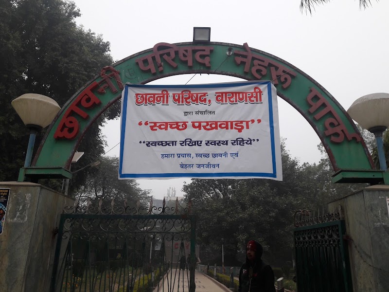 Nehru Park - Nehru Park 8XMG+VRH, Kennedy Rd, Varanasi cantonment, Varanasi, Uttar Pradesh 221002, India