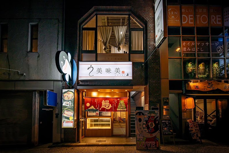 Unagidokoro UMAMI