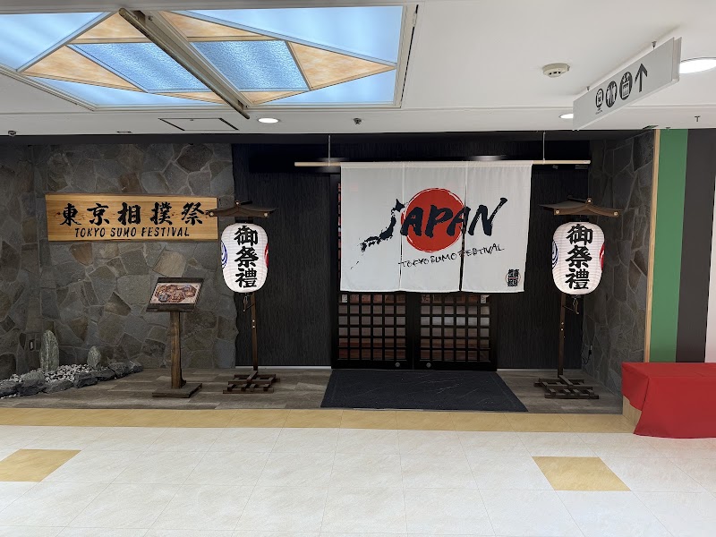 Tokyo Sumo Experience in 東京相撲祭 - Tokyo Sumo Experience in 東京相撲祭, Japan, 〒120-0061 Tokyo, Chuo City, Ginza, インズ−3−１ 悠玄ビル B1