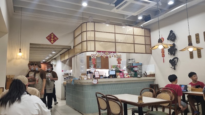 台好甲 Tai Ho Jiak Georgetown - 台好甲 Tai Ho Jiak Georgetown 112D, Jalan Burma, 10050 George Town, Pulau Pinang, Malaysia