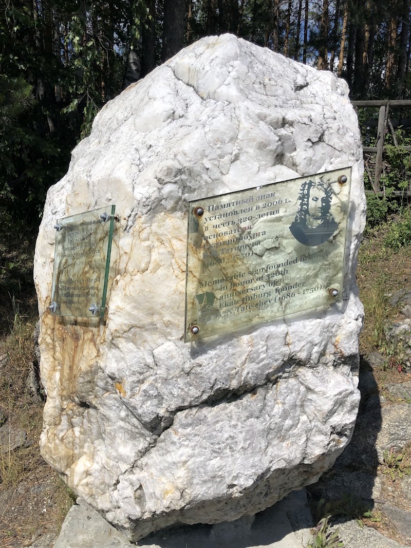 Europe-Asia Border - Europe-Asia Border, тр, Московский, Sverdlovskaya oblast', Russia, 620050