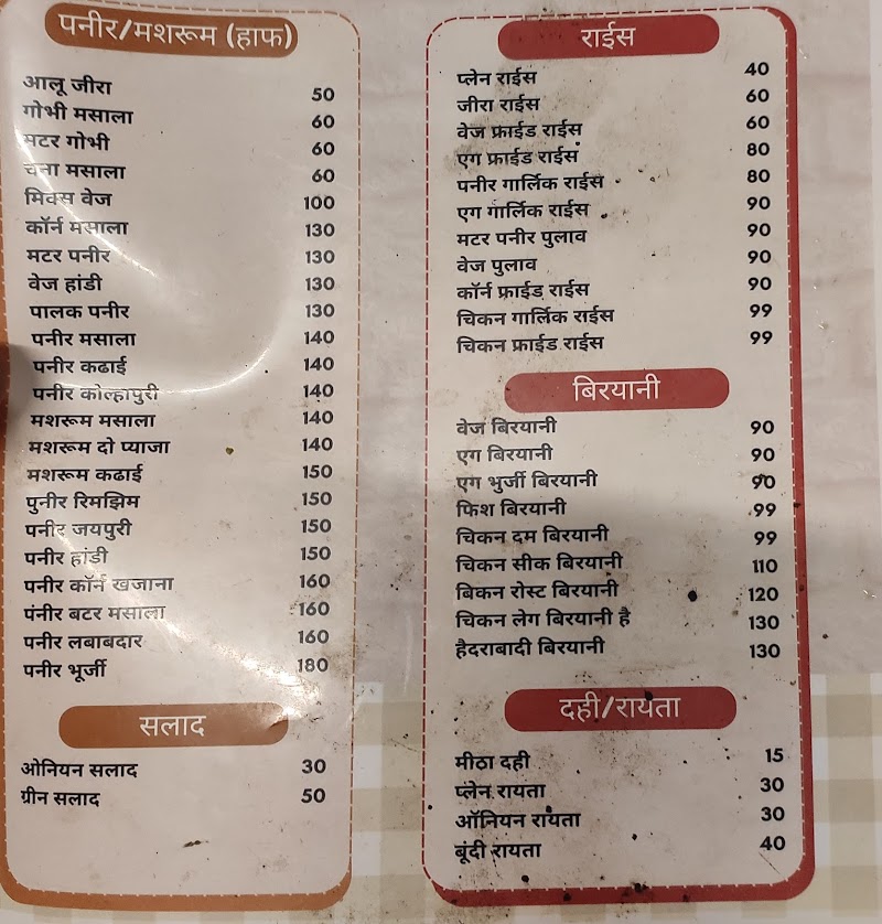 Indian Restaurant - Indian Restaurant, in front of Patidar Bhawan, near uslapur overbridge, Shubham Vihar, Minocha Colony, Bilaspur, Chhattisgarh 495001, India