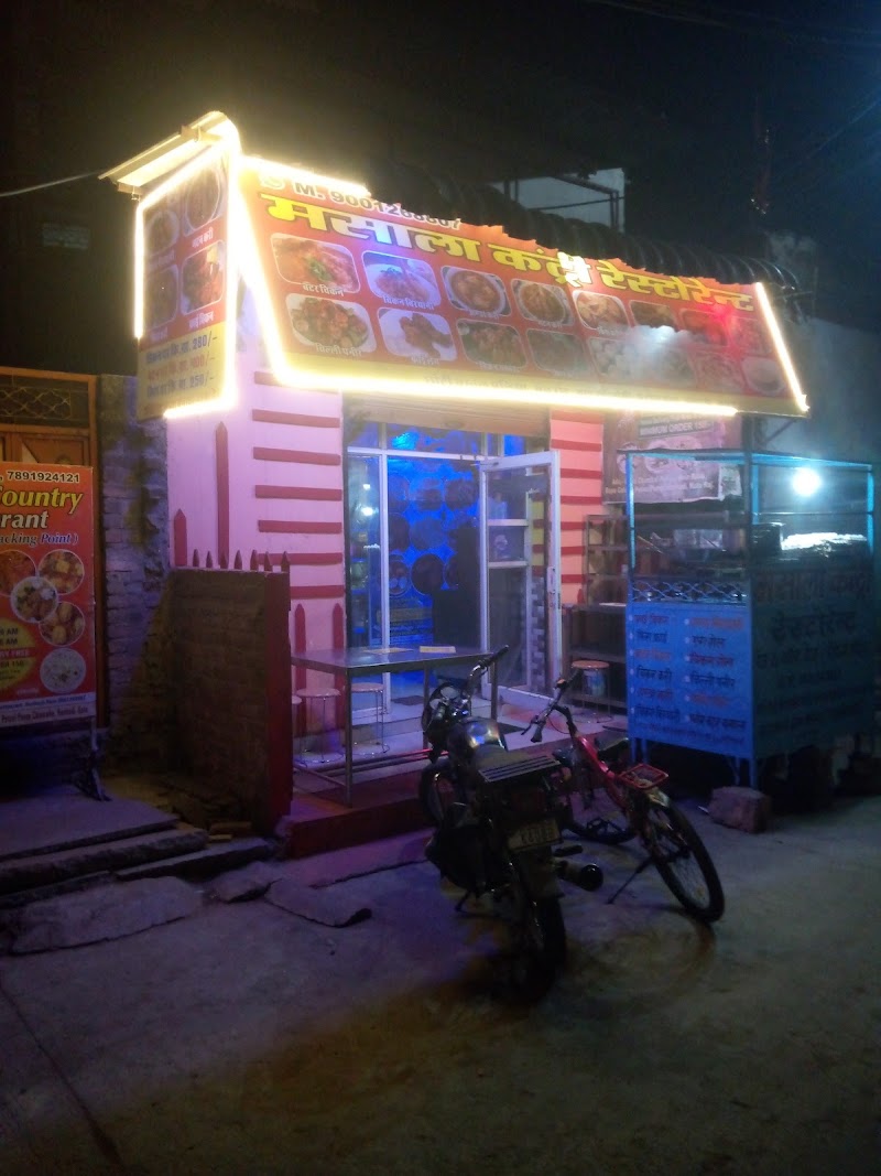 Masala Country Kota (Swad Jo Rahe Yaad) - Masala Country Kota (Swad Jo Rahe Yaad) choti chambal puliya, Bapu colony, Main Rd, Kunadi, Electricity Board Area, Kota, Rajasthan 324008, India