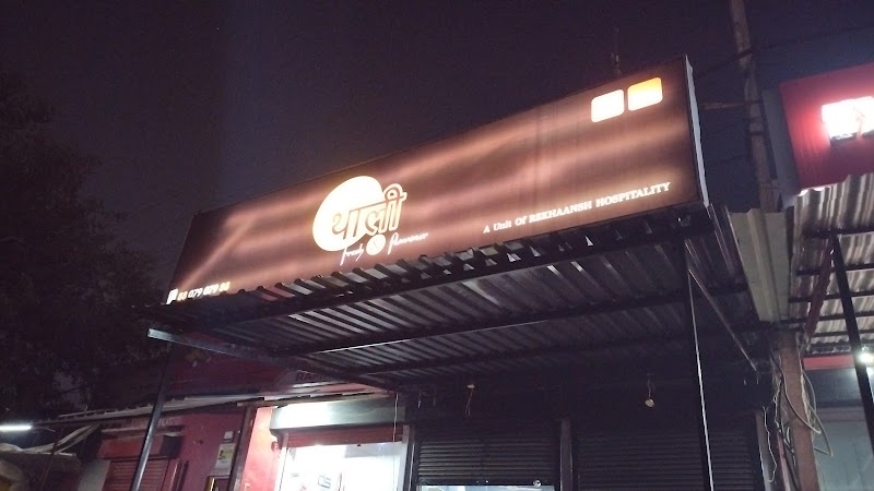 Thaali (fresh & flavour) - Thaali (fresh & flavour) SHOP NO 4 ,NH 48,Delhi Jaipur highway SECTOR 78,RAMPURA, Sector 78, Gurugram ,Manesar, Gurugram, Haryana 122012, India