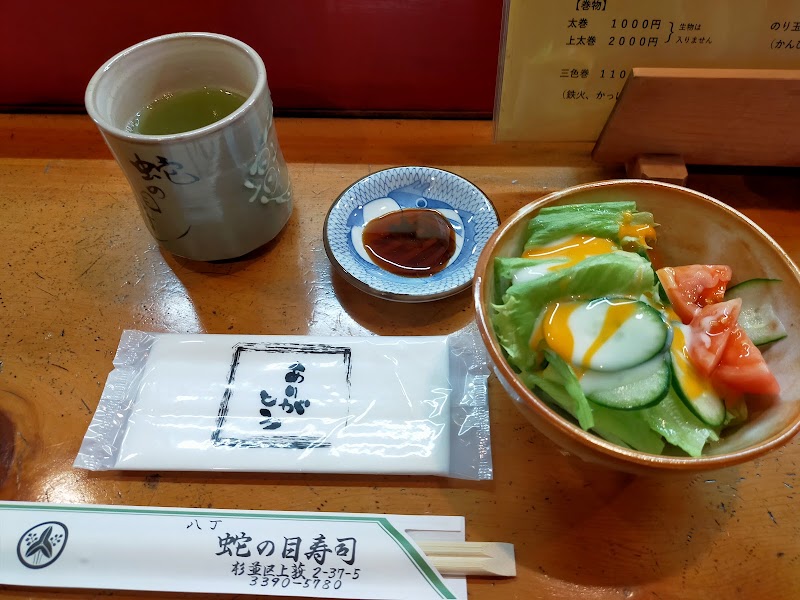 Janome Sushi - Janome Sushi, Japan, 〒167-0043 Tokyo, Suginami City, Kamiogi, 2-chōme−37−５ 蛇の目寿司