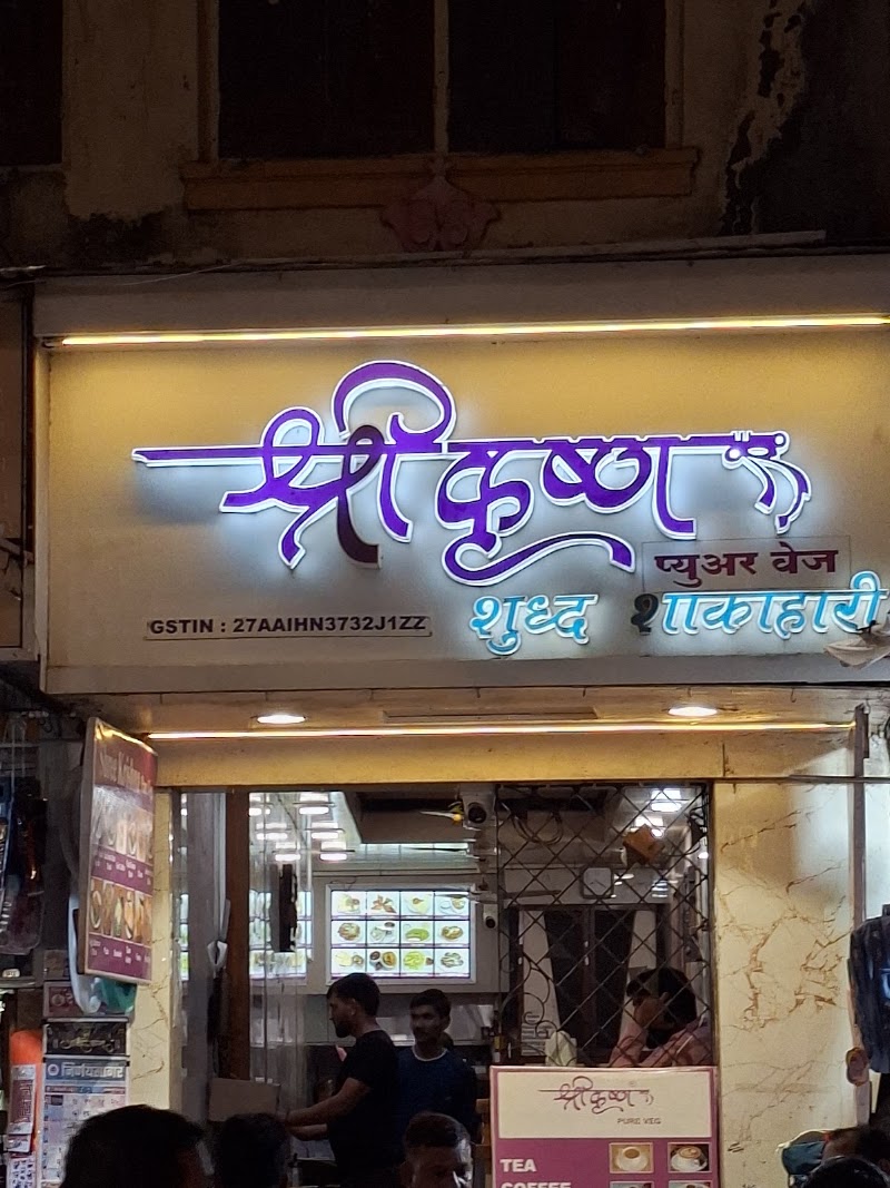 Shree Krishna Batatawada - Shree Krishna Batatawada, 7, Chabildas Rd, Dadar West, Dadar, Mumbai, Maharashtra 400028, India
