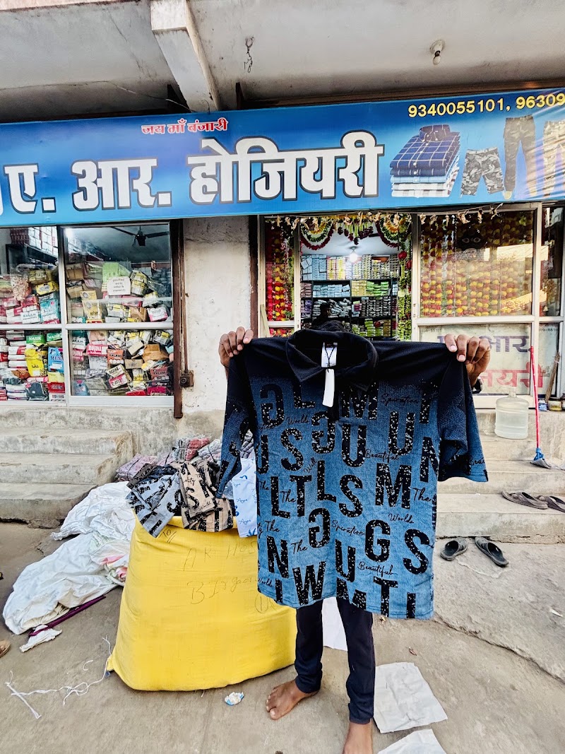 A R Hosiery - A R Hosiery, Subhash Chowk, 8J3J+546, Durga Nagar, Birgoan, Raipur, Chhattisgarh 493221, India