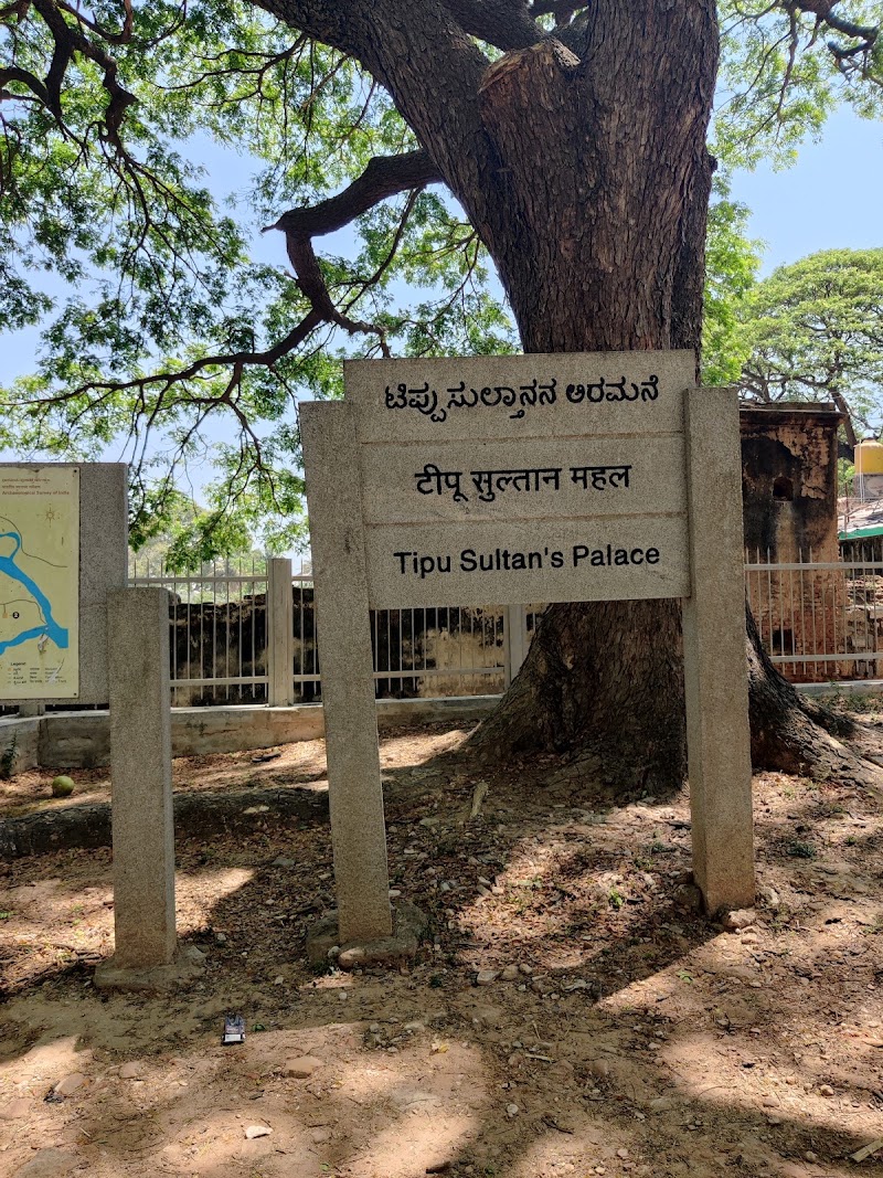 Tipu Sultan Fort - Tipu Sultan Fort, CMCR+M62, Srirangapatna, Karnataka 571438, India
