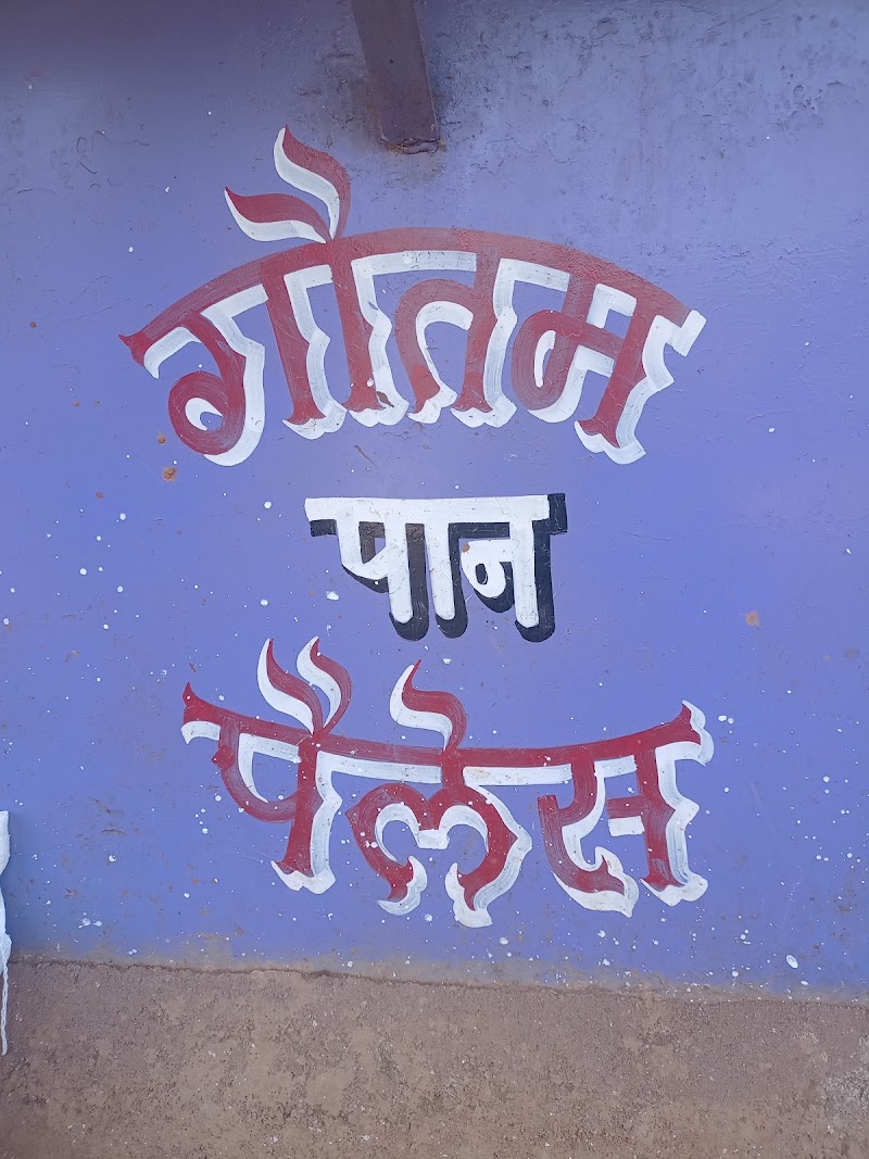 Gautam pan Palace - Gautam pan Palace, Nandgaon Rd, groups, Arjunda, Chhattisgarh 491225, India
