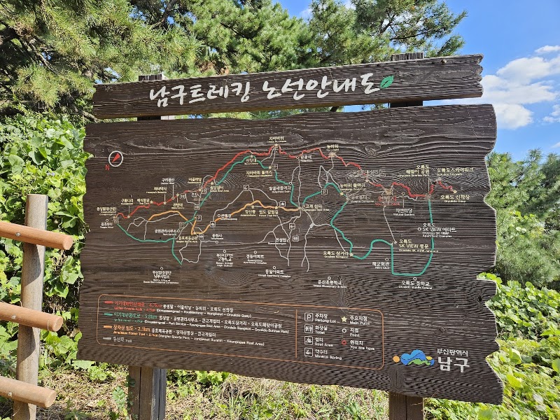 Haeparang-gil starting point (from Oryukdo to Igidae) - Haeparang-gil starting point (from Oryukdo to Igidae), South Korea, Busan, Nam-gu, 용호제2동 산196