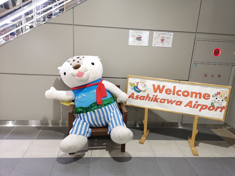Asahikawa Airport - Asahikawa Airport 2 Sen-16-98 Higashi, Higashikagura, Kamikawa District, Hokkaido 071-1562, Japan