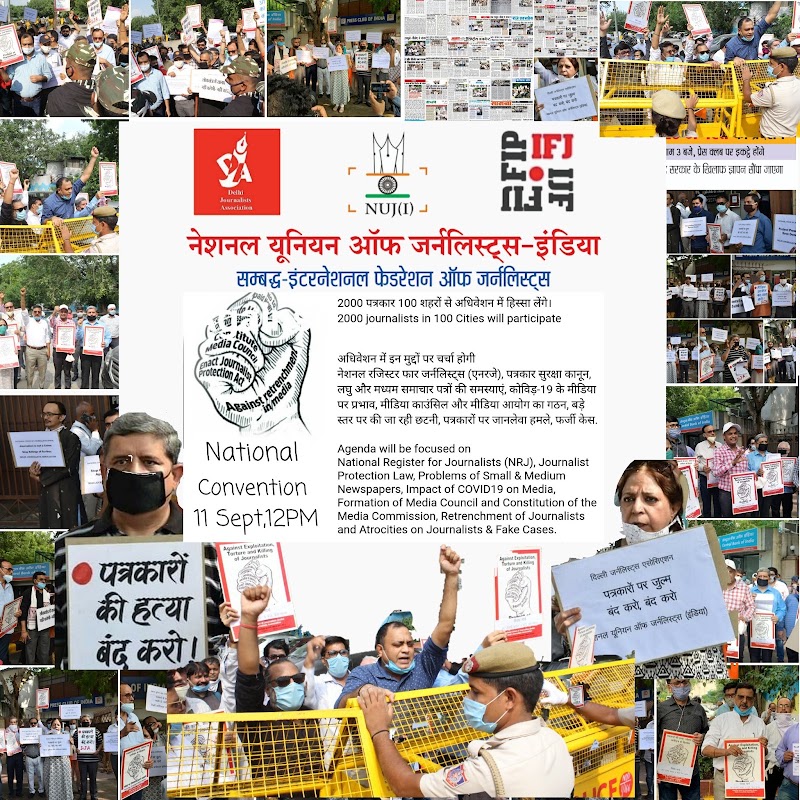 National Union Of Journalists (India) NUJ-I - National Union Of Journalists (India) NUJ-I, 7, Jantar Mantar Road, Janpath, Sansad Marg Area, New Delhi, Delhi 110001, India