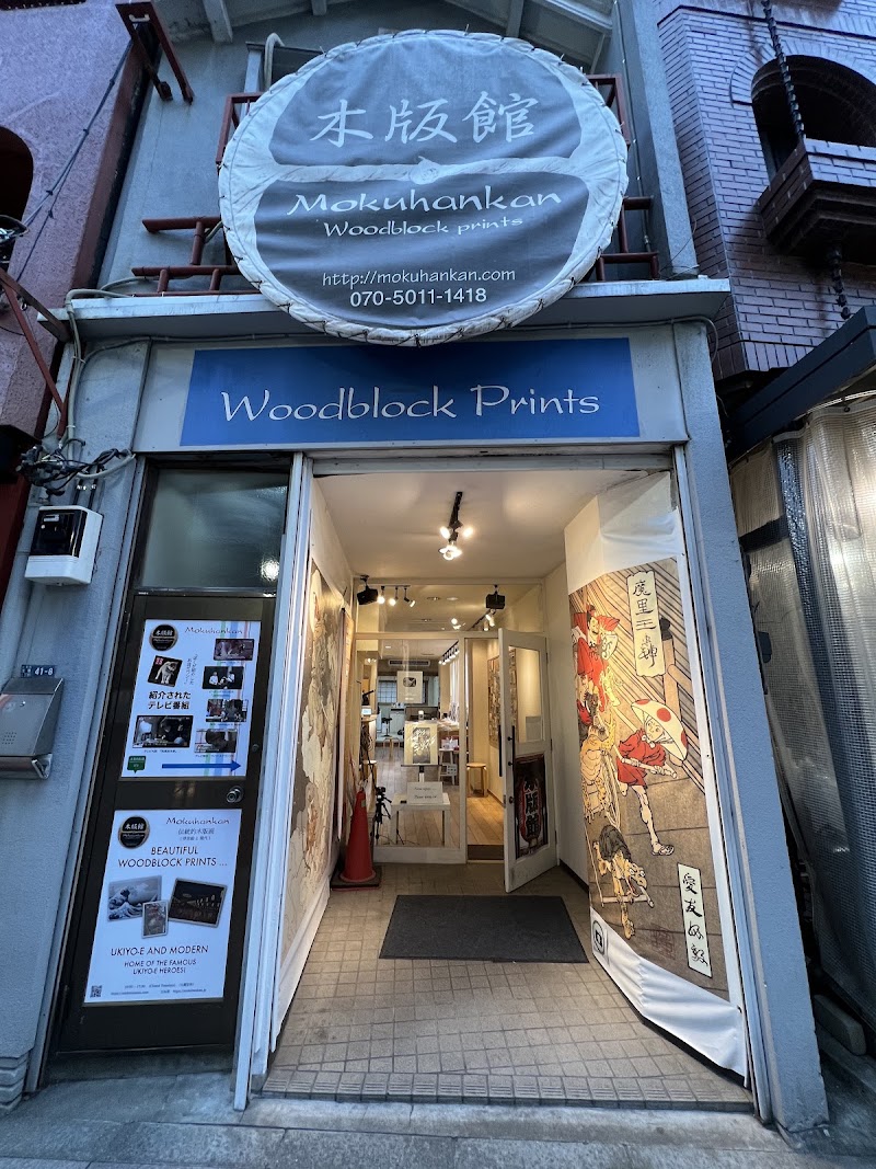 Mokuhankan Woodblock Print Shop