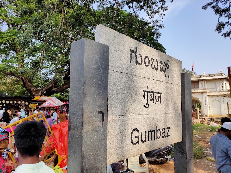 Gumbaz-e-Shahi - Gumbaz-e-Shahi, CP67+2H2, Gumbaz Rd, Ganjam, Srirangapatna, Karnataka 571477, India