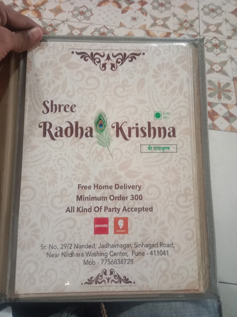 Shree Radha Krishna Pure Veg - Shree Radha Krishna Pure Veg Patil Nagar, Central Water and Power Research Station Colony, Dalve Wadi, Pune, Maharashtra 411024, India
