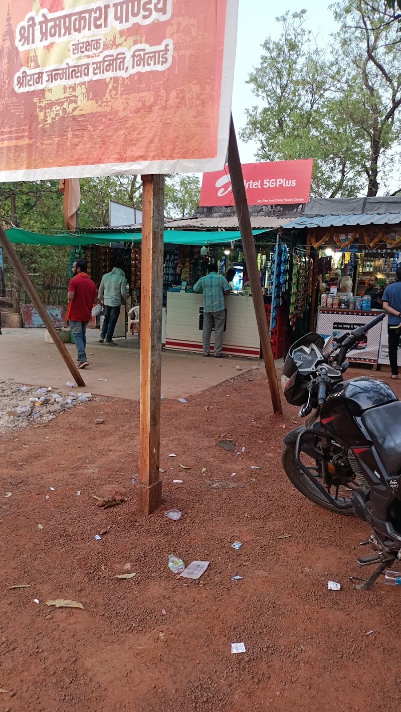 Jai Daily Needs And Pan Shop - Jai Daily Needs And Pan Shop, Plantation, Sector 9, Bhilai, Chhattisgarh 490009, India
