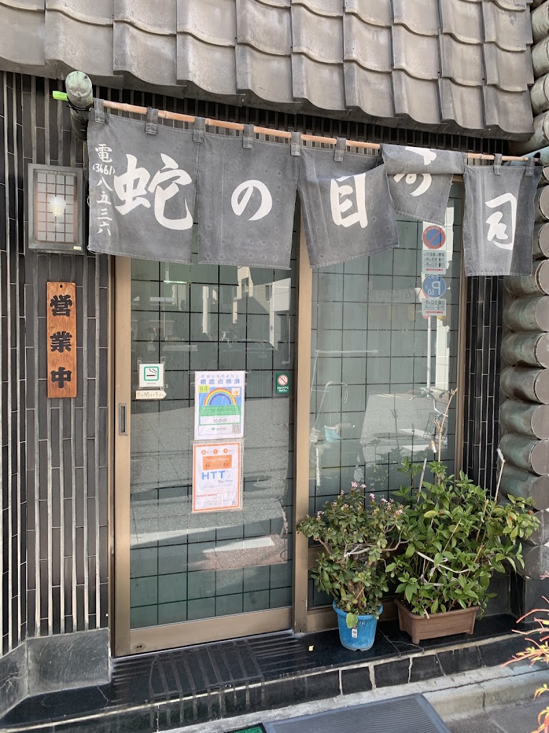 Janome Sushi