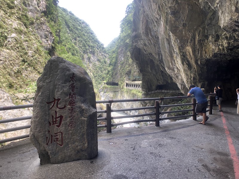 Tunnel of Nine Turns - Tunnel of Nine Turns Xiulin Township, Hualien County, Taiwan 972