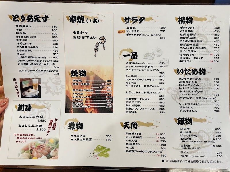 居酒屋 勘助 - 居酒屋 勘助, Japan, 〒110-0005 Tokyo, Taito City, Ueno, 2-chōme−11−９ オスカービル 1階