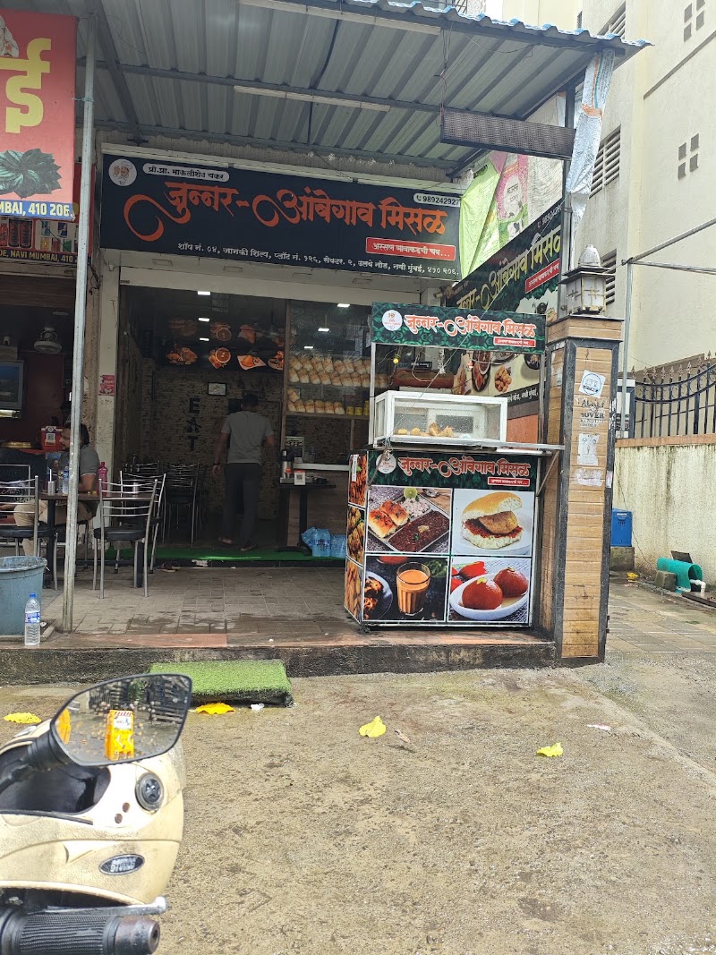 Junnar ambegaon misal, ulwe ,Navi Mumbai - Junnar ambegaon misal, ulwe ,Navi Mumbai Sector 2, Ulwe, Wahal, Maharashtra 410206, India