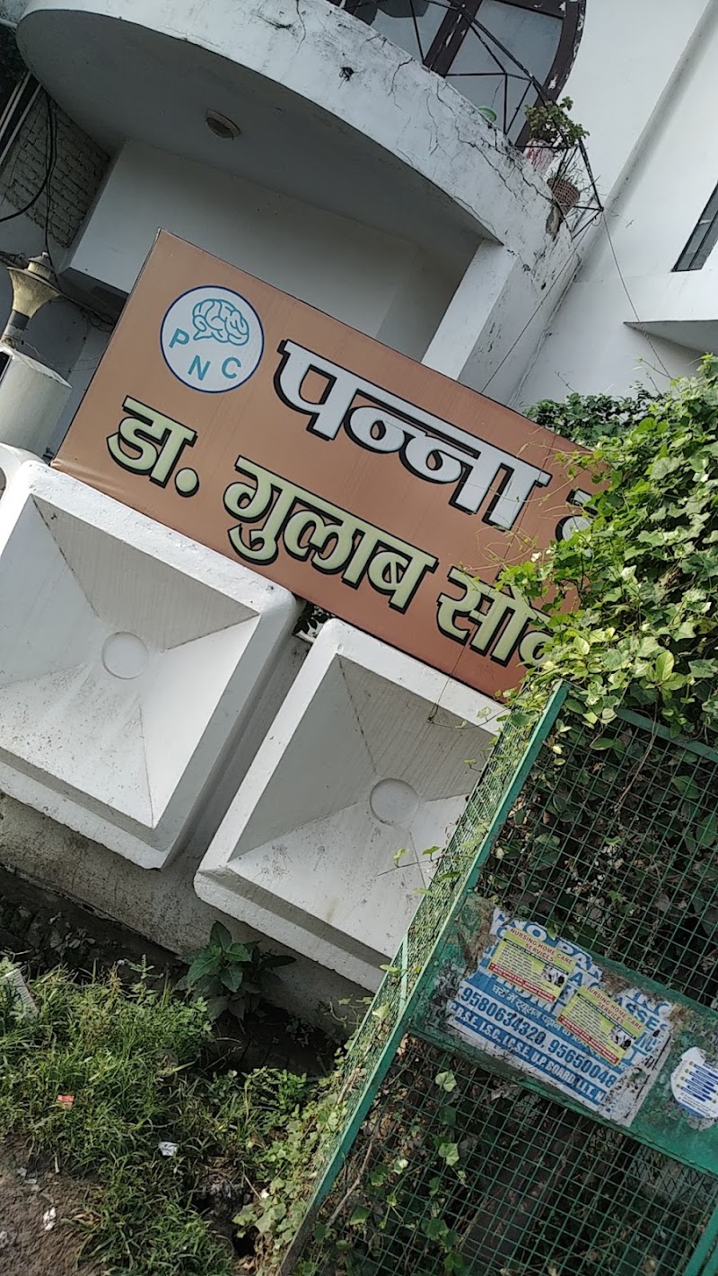 PANNA NEURO CARE - PANNA NEURO CARE, 3/4 Lajpat rai road (infront of Telephone exchange) beli tiraha, Mumfordganj, Prayagraj, Uttar Pradesh 211002, India