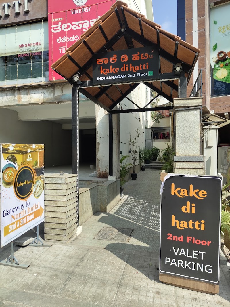 Kake Di Hatti Indiranagar - Kake Di Hatti Indiranagar 2nd & 3rd floor, HAL 2nd Stage, Indiranagar, Bengaluru, Karnataka 560008, India