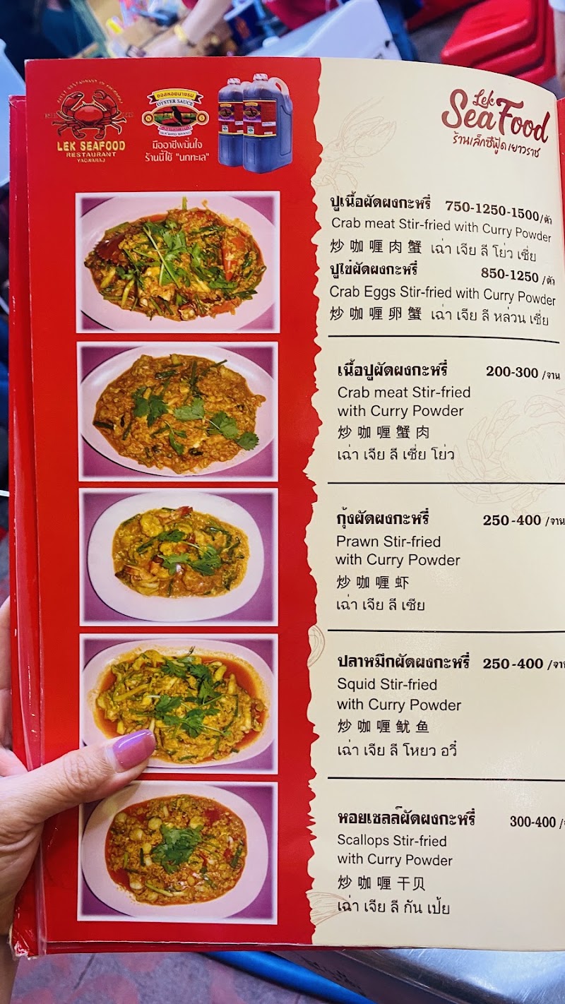 Lek Seafood - Lek Seafood Phadung Dao Rd, Khwaeng Samphanthawong, Khet Samphanthawong, Krung Thep Maha Nakhon 10100, Thailand