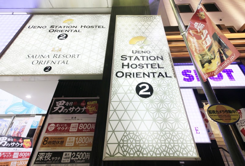 Ueno Station Hostel Oriental 2 - Ueno Station Hostel Oriental 2 6-chōme-9-7 Ueno, Taito City, Tokyo 110-0005, Japan