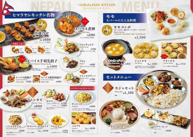 HIMALAYAN KITCHEN Shinsaibashi BIGSTEP 3F - HIMALAYAN KITCHEN Shinsaibashi BIGSTEP 3F, Japan, 〒542-0086 Osaka, Chuo Ward, Nishishinsaibashi, 1-chōme−6−１４ Shinsaibashi BIGSTEP, 3F