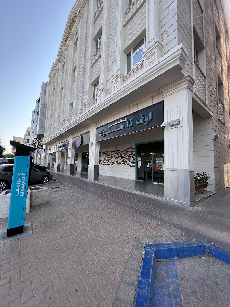 Off the Hook Seafood Restaurant - Al Ain - Off the Hook Seafood Restaurant - Al Ain, Central District - Al Kuwaitat - Abu Dhabi - United Arab Emirates