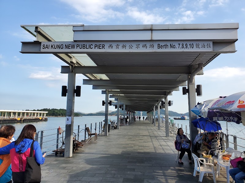 Sai Kung Public Pier