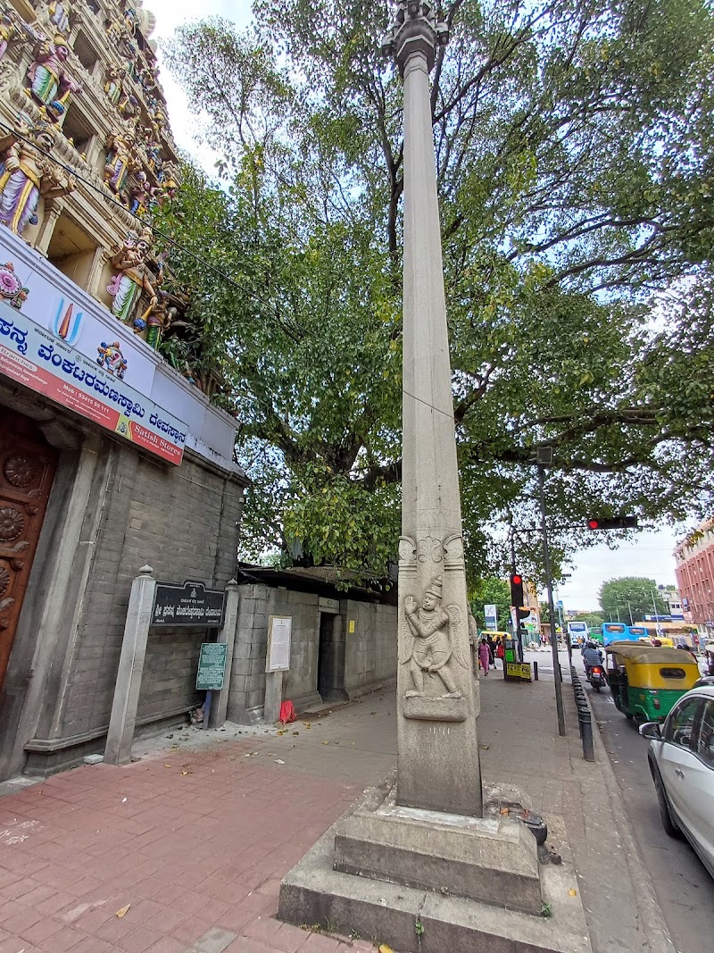 Kote Sri Prasanna Venkataramana Swamy Temple - Kote Sri Prasanna Venkataramana Swamy Temple 39, Krishna Rajendra Rd, Kalasipalya, Bengaluru, Karnataka 560018, India