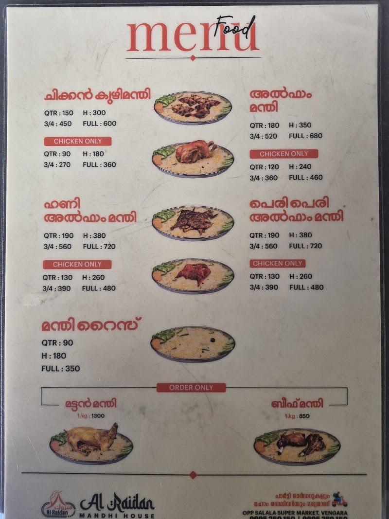 AL RAIDAN MANDI HOUSE - AL RAIDAN MANDI HOUSE, Vengara, Kerala 676304, India