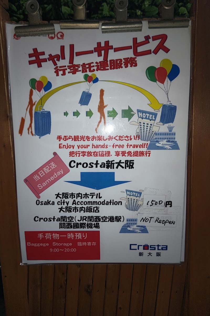 Crosta Shin-Osaka, Luggage storage and Delivery service - Crosta Shin-Osaka, Luggage storage and Delivery service, Japan, 〒532-0011 Osaka, Yodogawa Ward, Nishinakajima, 5-chōme−16−１ JR 新大阪駅 １階正面口
