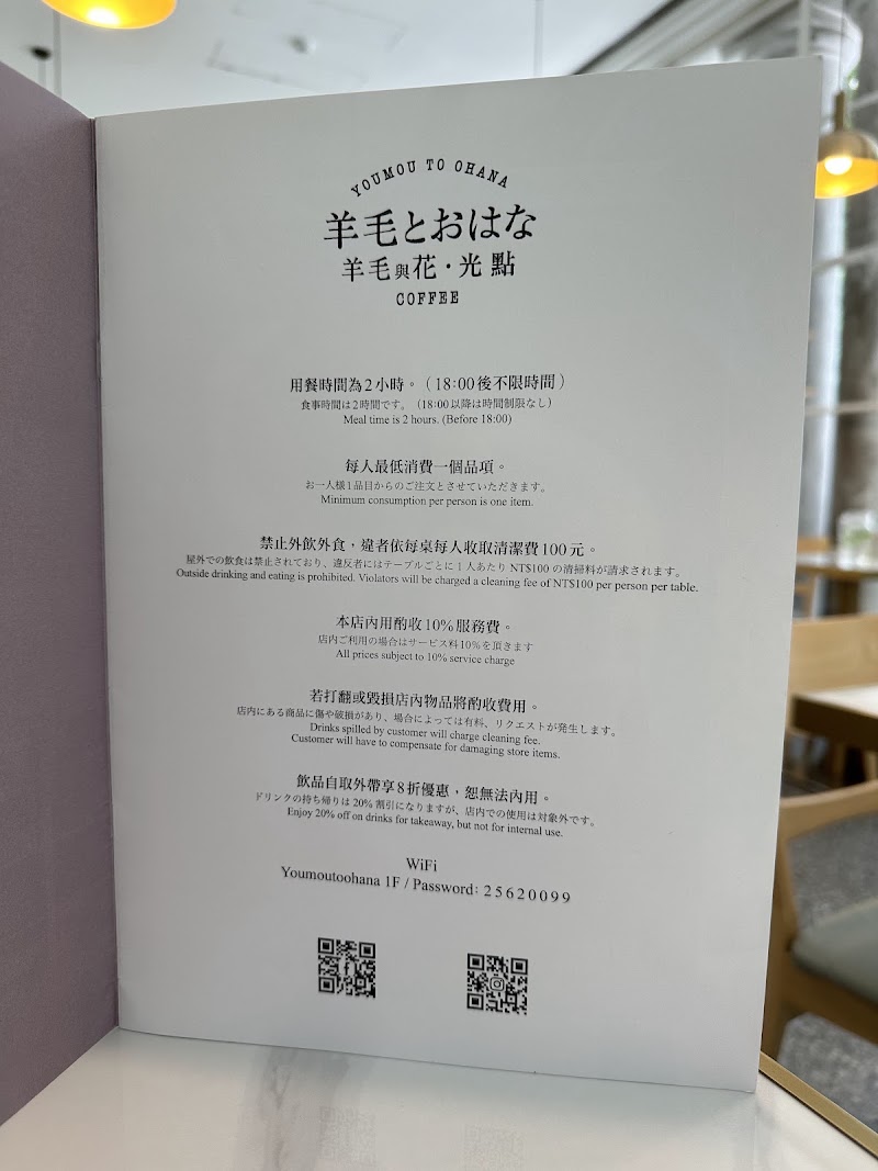 Youmou to Ohana Coffee SPOT Taipei Film House - Youmou to Ohana Coffee SPOT Taipei Film House, 104, Taiwan, Taipei City, Zhongshan District, 中山區 Section 2, Zhongshan N Rd, 18號1樓